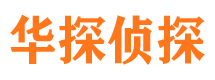 萧县市私家侦探